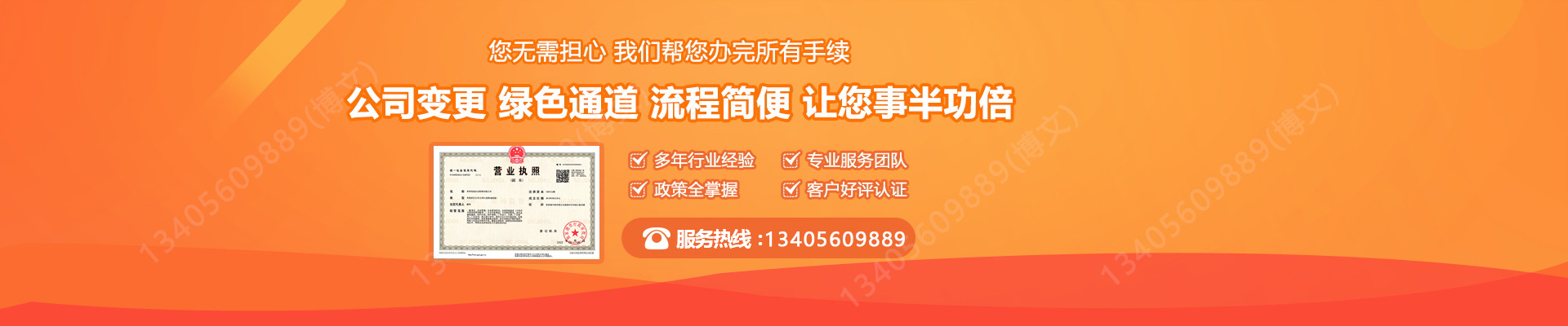 聂拉木工商变更服务内容